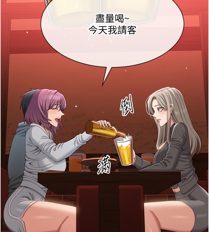 倒追遊戲，第10話-瞞著女友(?)偷偷來…，第 52 页