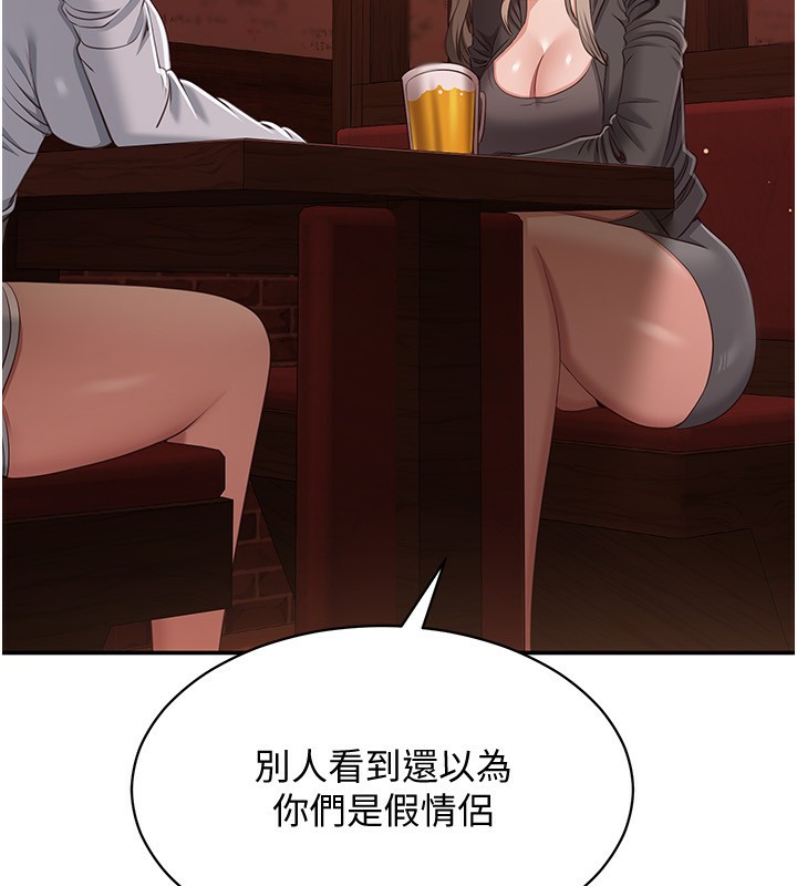倒追遊戲，第10話-瞞著女友(?)偷偷來…，第 60 页