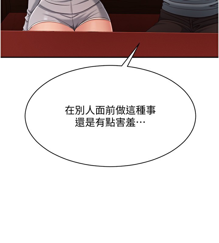 倒追遊戲，第10話-瞞著女友(?)偷偷來…，第 64 页
