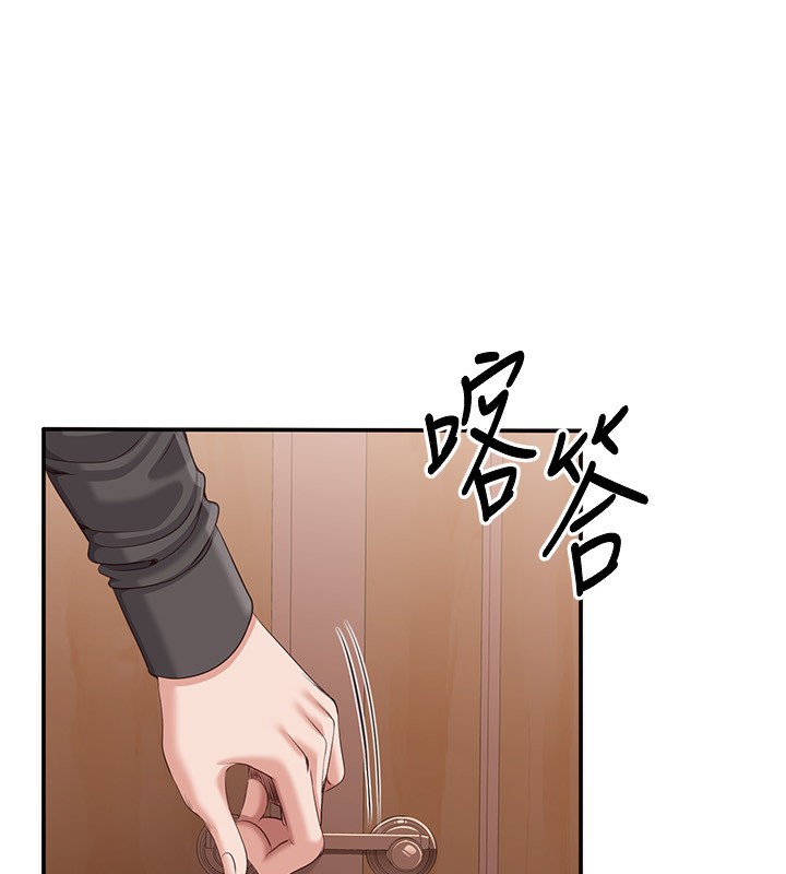 倒追遊戲，第11話-搶別人的最美味，第 69 页