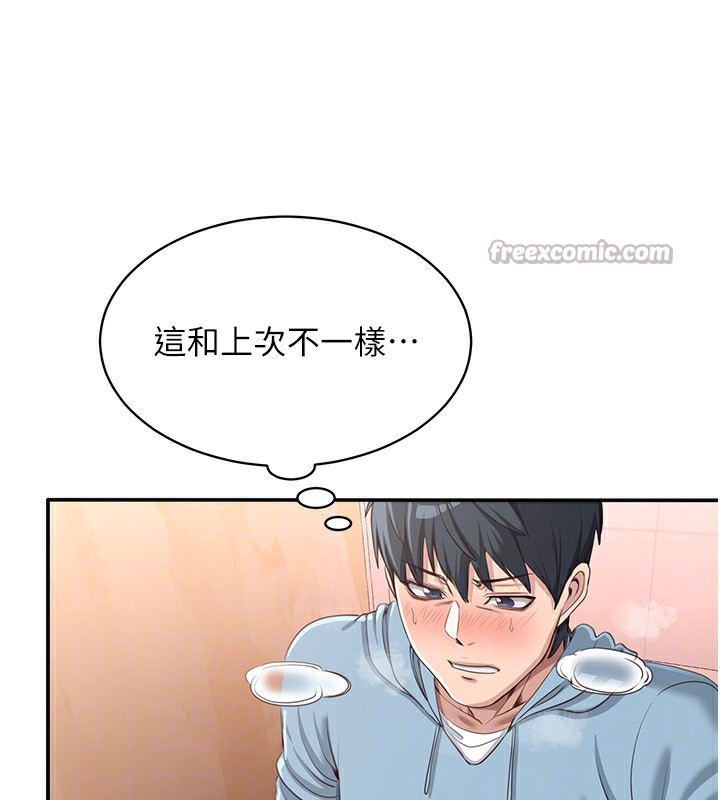 倒追遊戲，第11話-搶別人的最美味，第 84 页