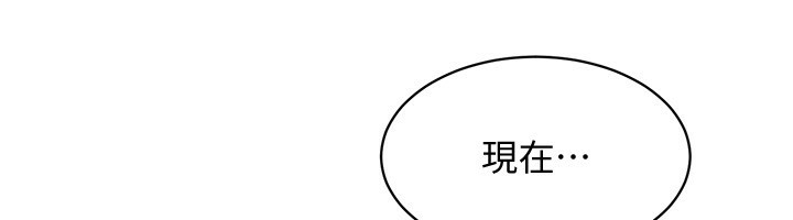 倒追遊戲，第11話-搶別人的最美味，第 95 页
