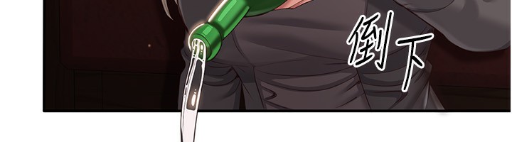 倒追遊戲，第11話-搶別人的最美味，第 21 页