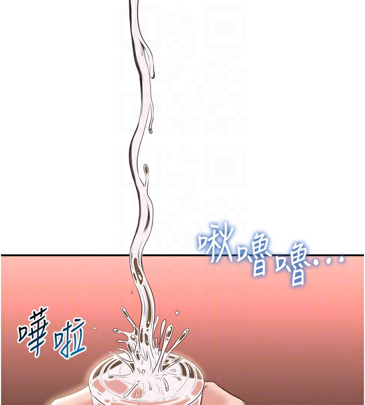 倒追遊戲，第11話-搶別人的最美味，第 22 页