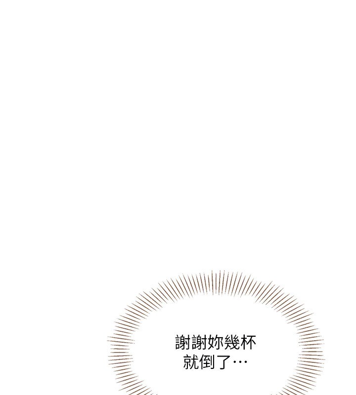 倒追遊戲，第11話-搶別人的最美味，第 64 页