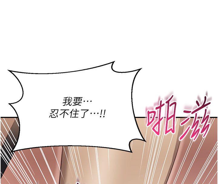 倒追遊戲，第12話-你可以內射喔♥，第 103 页