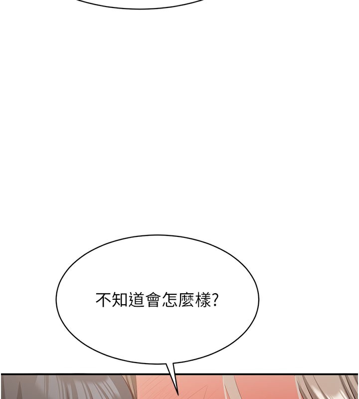倒追遊戲，第12話-你可以內射喔♥，第 69 页