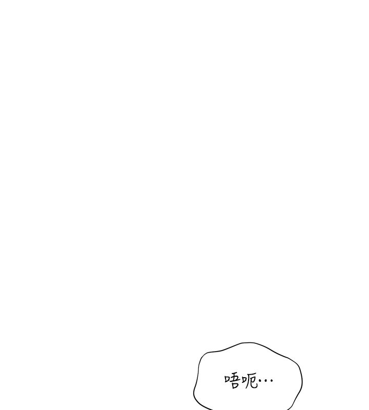 倒追遊戲，第12話-你可以內射喔♥，第 95 页