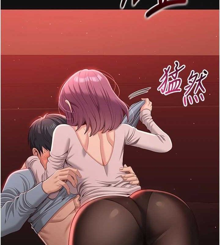倒追遊戲，第13話-我第一次來KISS房…，第 123 页