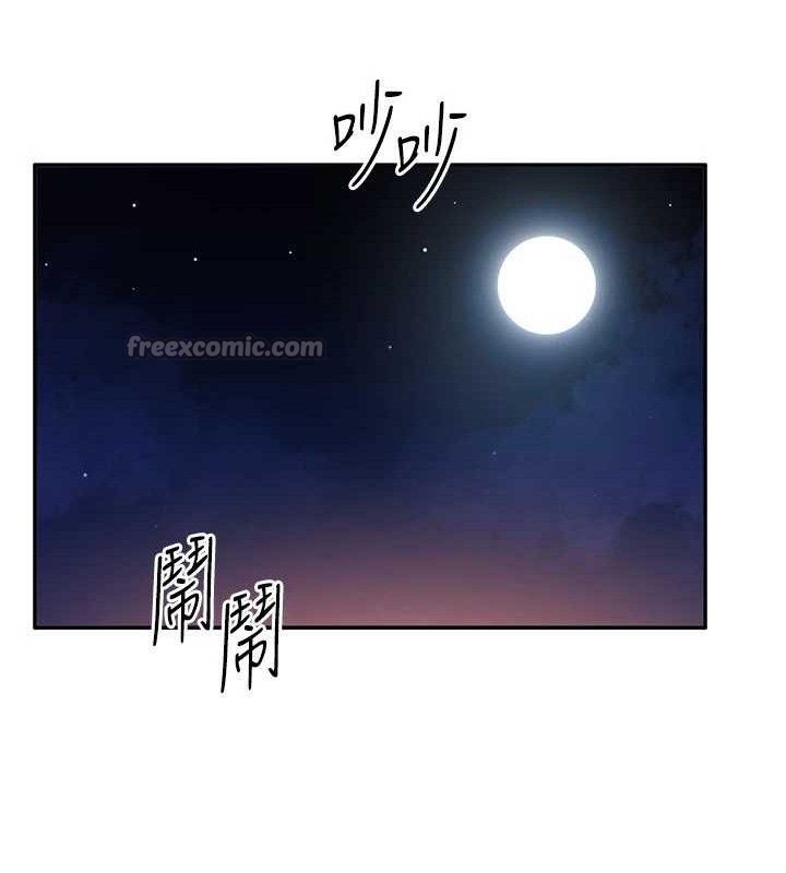 倒追遊戲，第13話-我第一次來KISS房…，第 69 页
