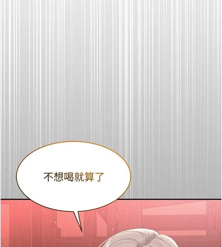 倒追遊戲，第13話-我第一次來KISS房…，第 21 页