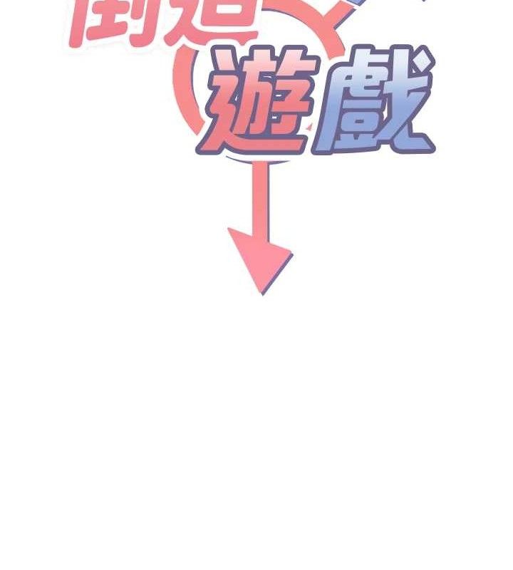 倒追遊戲，第13話-我第一次來KISS房…，第 12 页