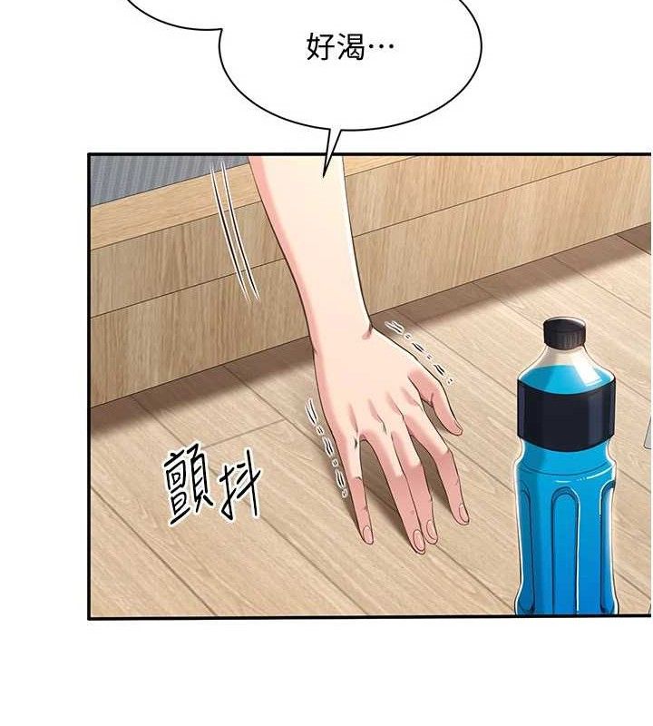 倒追遊戲，第13話-我第一次來KISS房…，第 15 页
