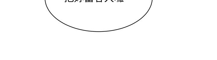 倒追遊戲，第14話-第一次從後面來，第 34 页