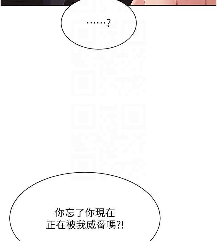 倒追遊戲，第14話-第一次從後面來，第 123 页