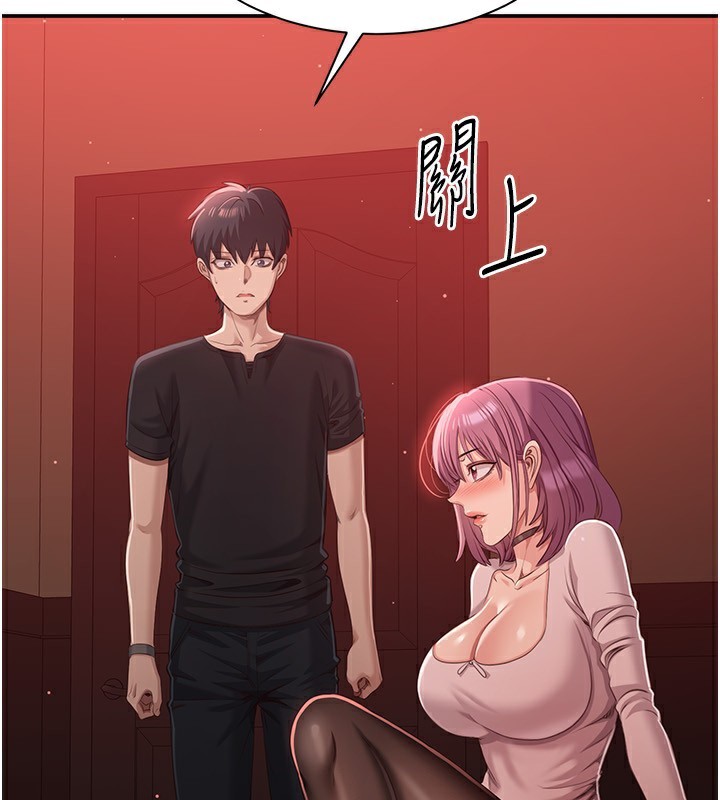 倒追遊戲，第14話-第一次從後面來，第 5 页