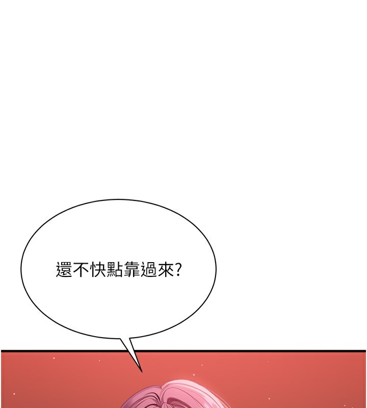倒追遊戲，第14話-第一次從後面來，第 21 页