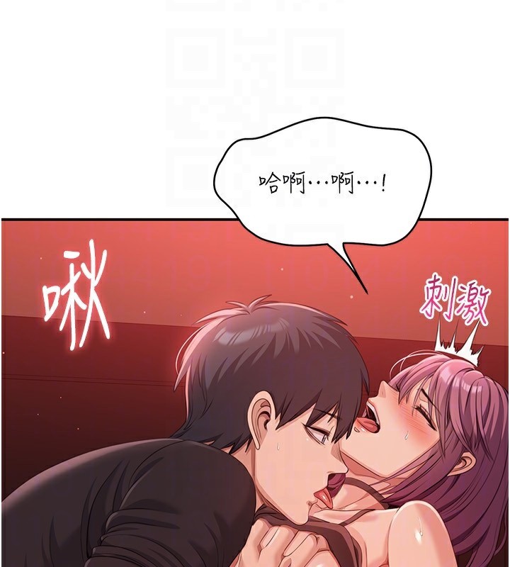 倒追遊戲，第14話-第一次從後面來，第 64 页