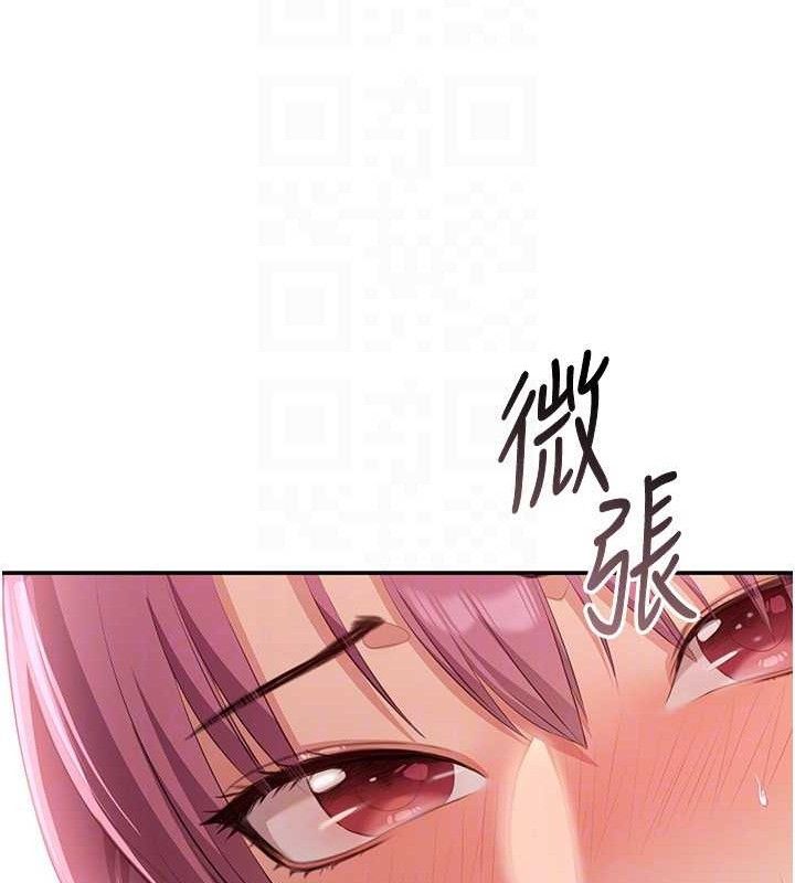 倒追遊戲，第15話-連肛門都有感覺的變態女，第 103 页