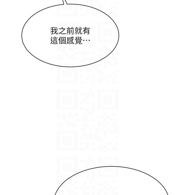 倒追遊戲，第15話-連肛門都有感覺的變態女，第 122 页