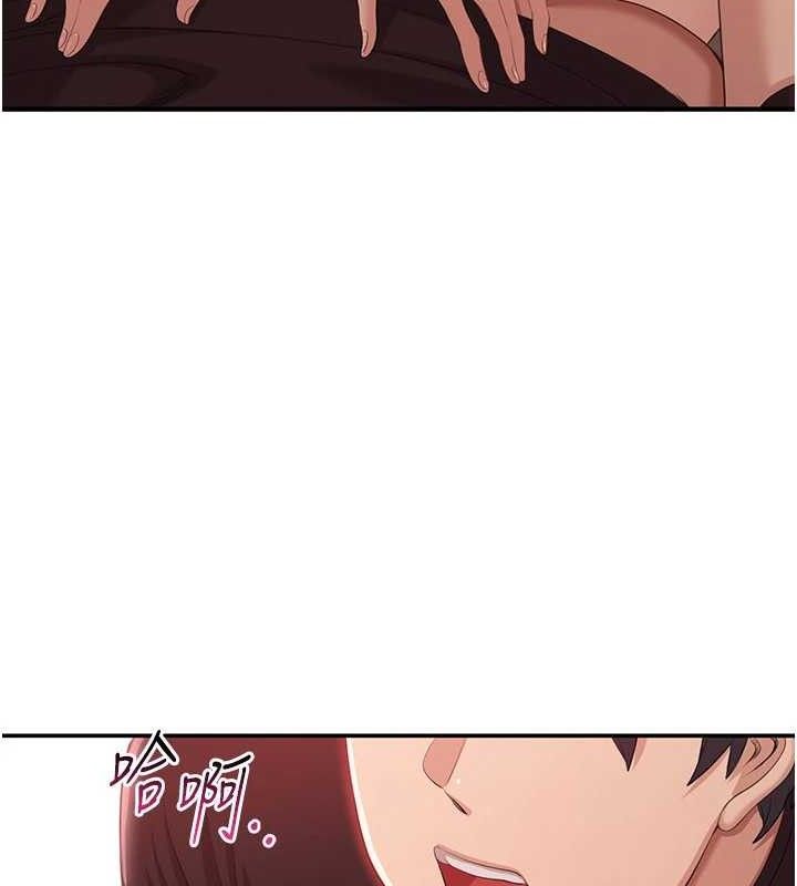 倒追遊戲，第15話-連肛門都有感覺的變態女，第 60 页
