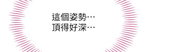 倒追遊戲，第16話-前輩，妳也想要嗎?，第 21 页