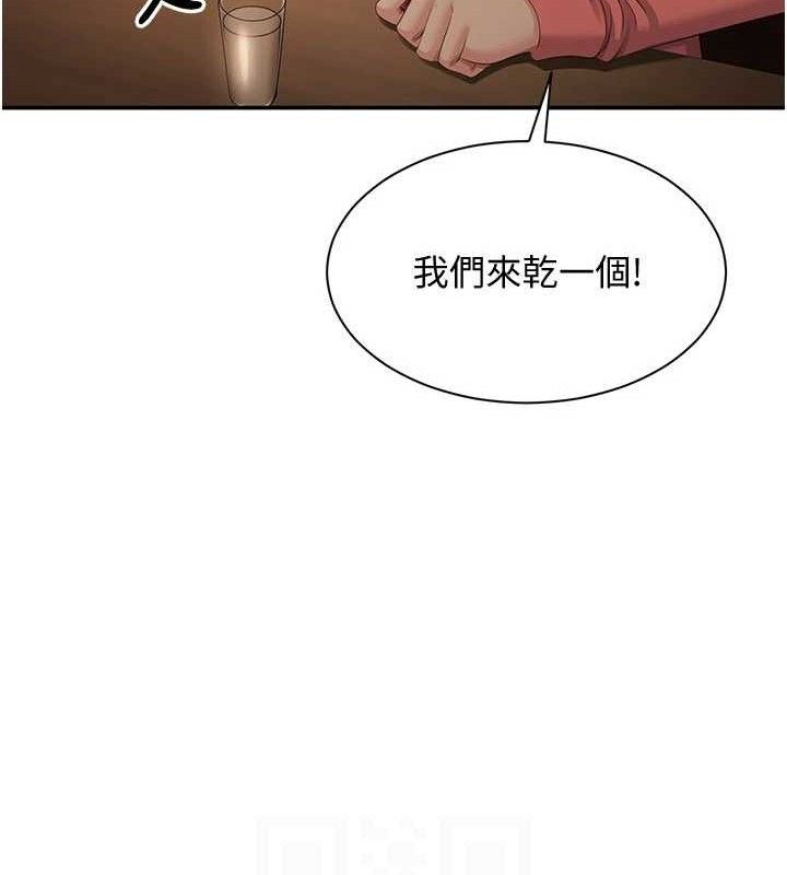 倒追遊戲，第17話-碰了學生就沒資格當教授，第 34 页