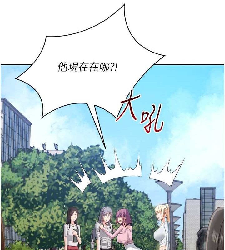 倒追遊戲，第17話-碰了學生就沒資格當教授，第 106 页