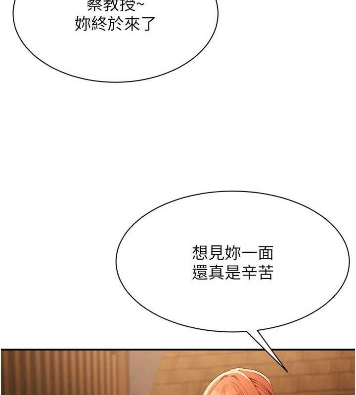 倒追遊戲，第17話-碰了學生就沒資格當教授，第 11 页