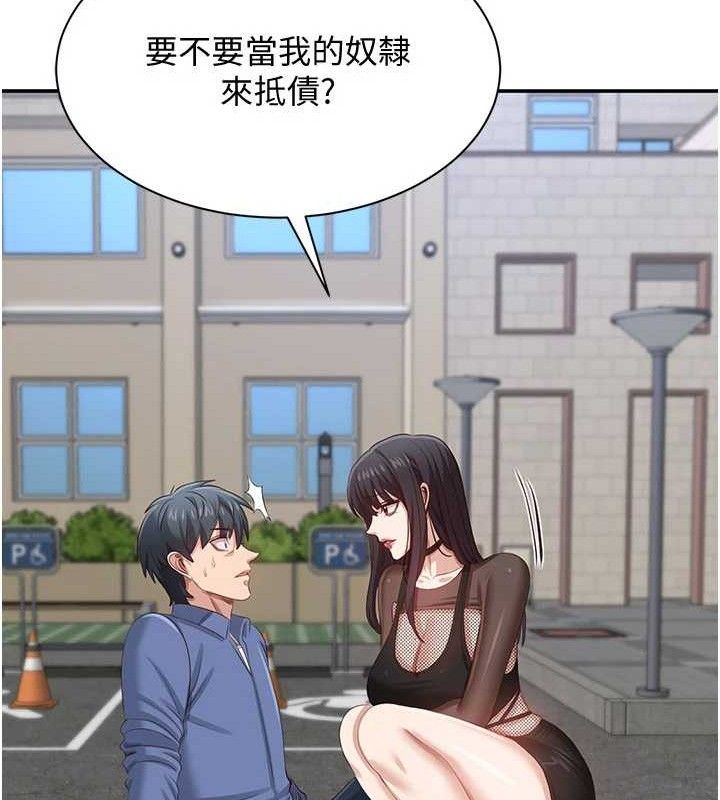 倒追遊戲，第17話-碰了學生就沒資格當教授，第 158 页
