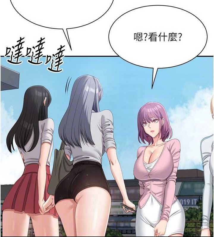 倒追遊戲，第17話-碰了學生就沒資格當教授，第 95 页
