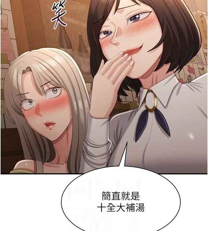 倒追遊戲，第17話-碰了學生就沒資格當教授，第 21 页