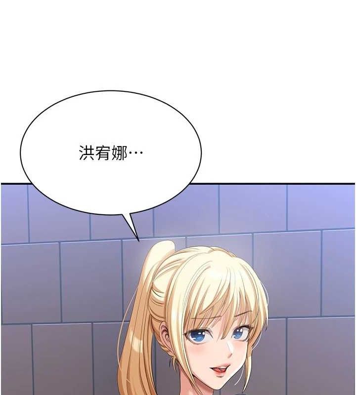 倒追遊戲，第17話-碰了學生就沒資格當教授，第 65 页