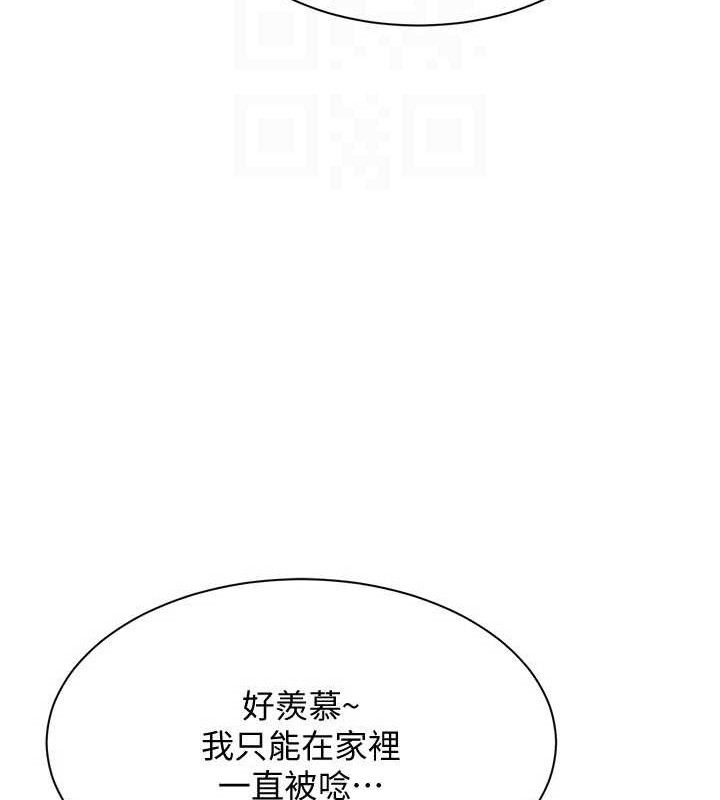 倒追遊戲，第17話-碰了學生就沒資格當教授，第 22 页