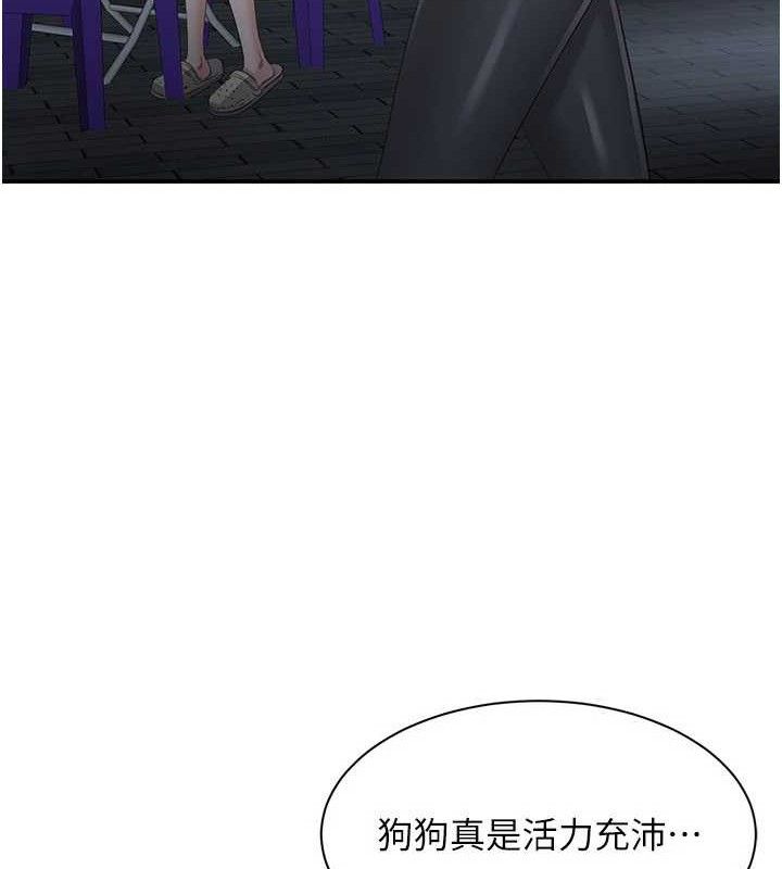 倒追遊戲，第18話-用身體來抵修車費，第 158 页