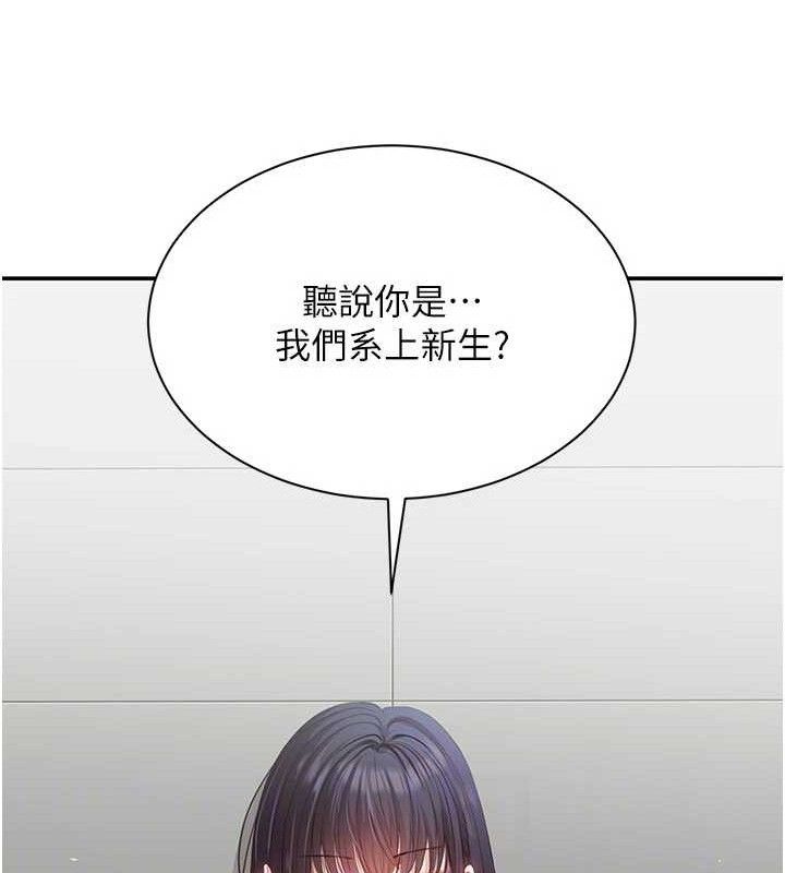 倒追遊戲，第18話-用身體來抵修車費，第 21 页
