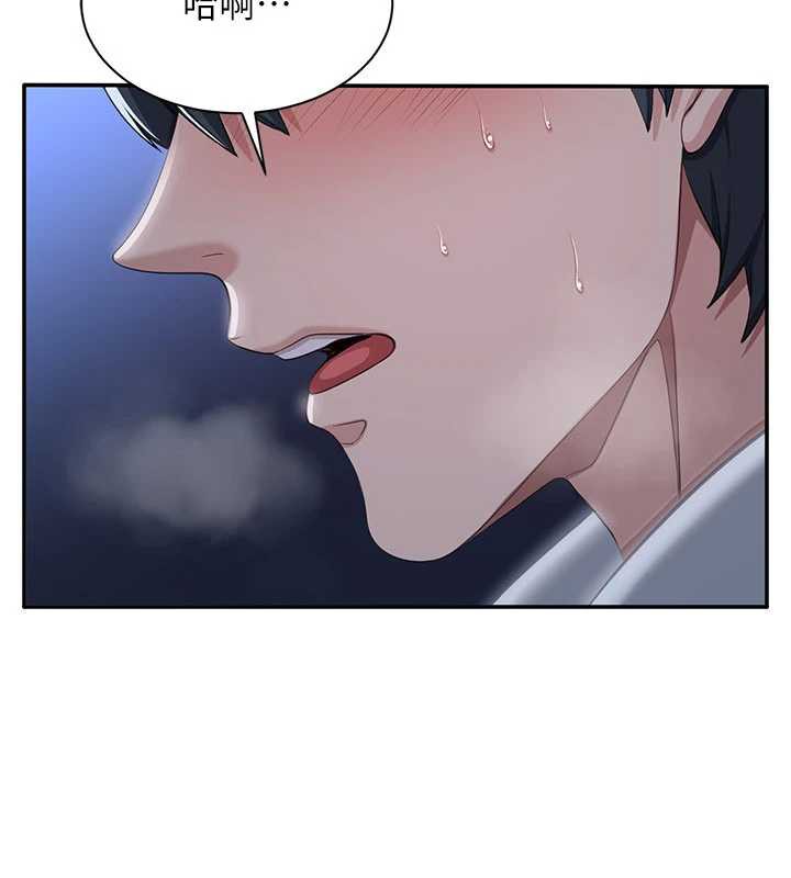 倒追遊戲，第19話-和醉倒的學姐度過一晚，第 103 页
