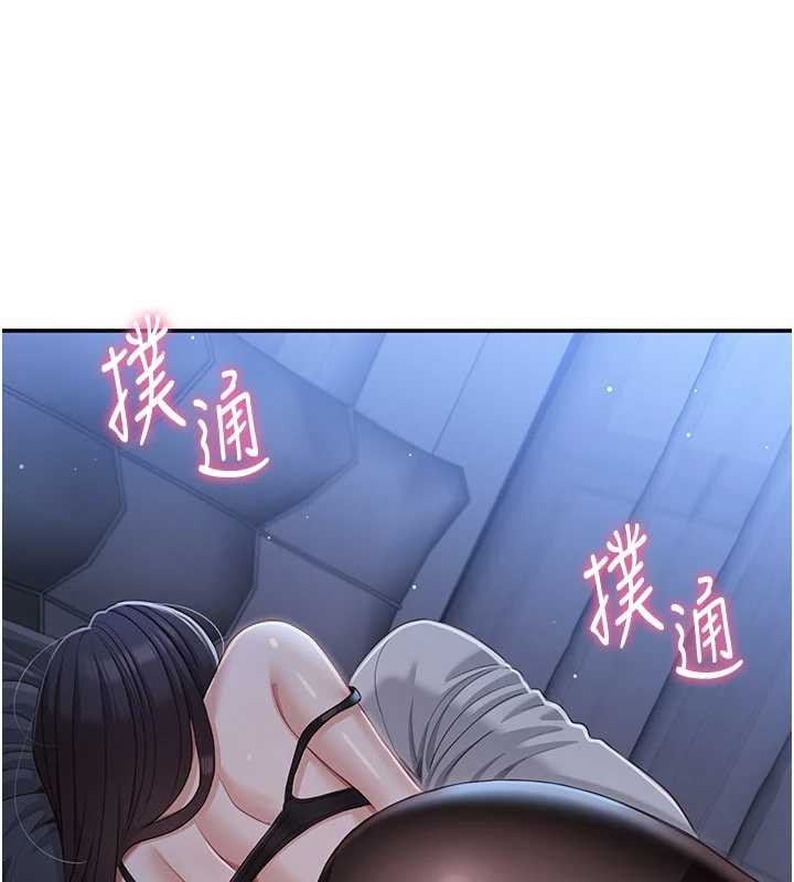 倒追遊戲，第19話-和醉倒的學姐度過一晚，第 122 页