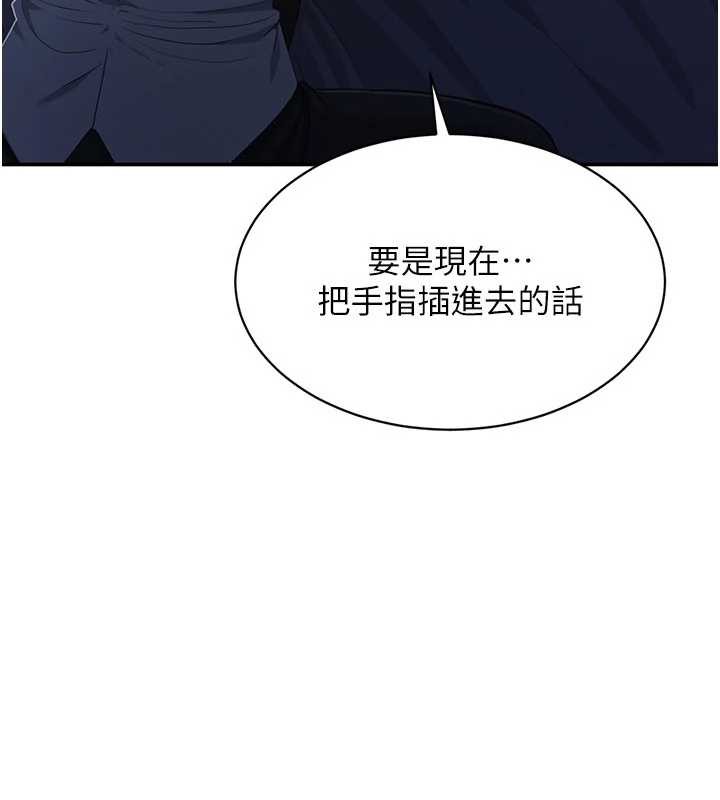 倒追遊戲，第19話-和醉倒的學姐度過一晚，第 95 页
