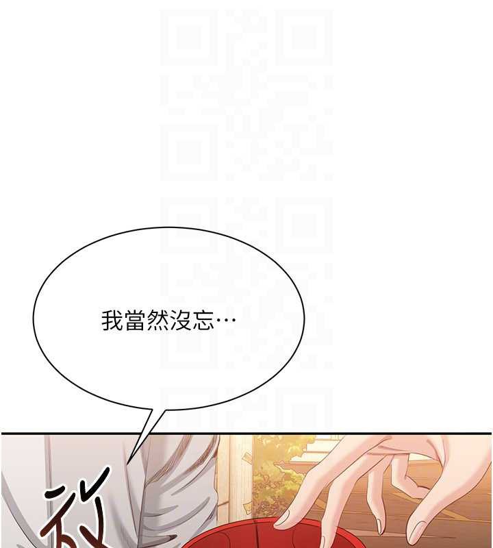 倒追遊戲，第20話-變成寵物的洪宥娜，第 159 页