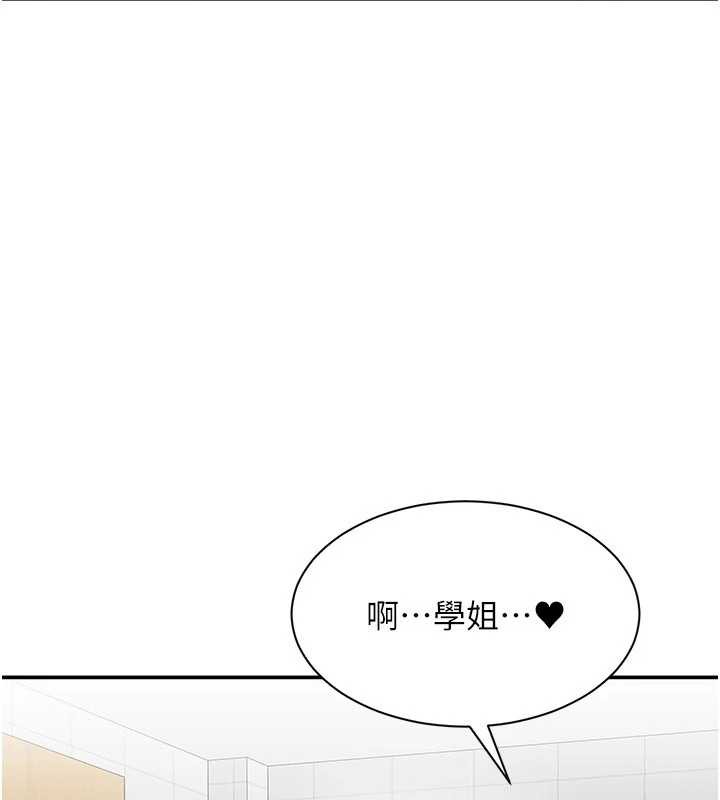 倒追遊戲，第20話-變成寵物的洪宥娜，第 95 页