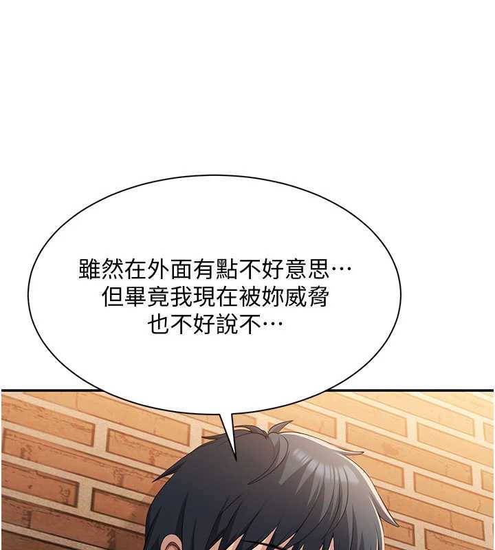 倒追遊戲，第20話-變成寵物的洪宥娜，第 185 页