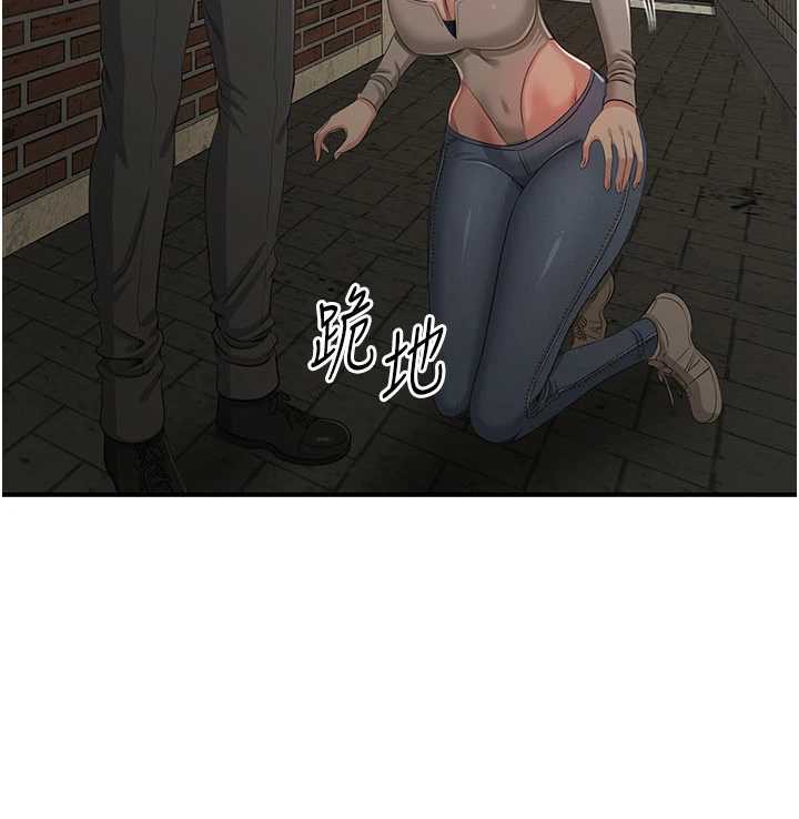 倒追遊戲，第20話-變成寵物的洪宥娜，第 184 页