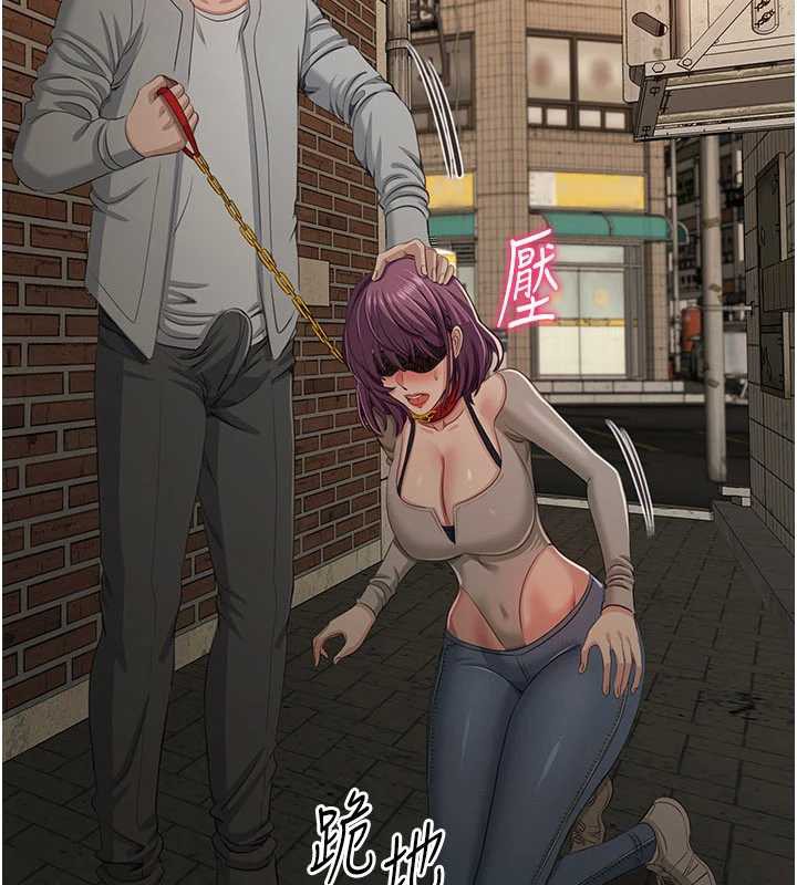 倒追遊戲，第21話-在戶外裸體散步，第 5 页