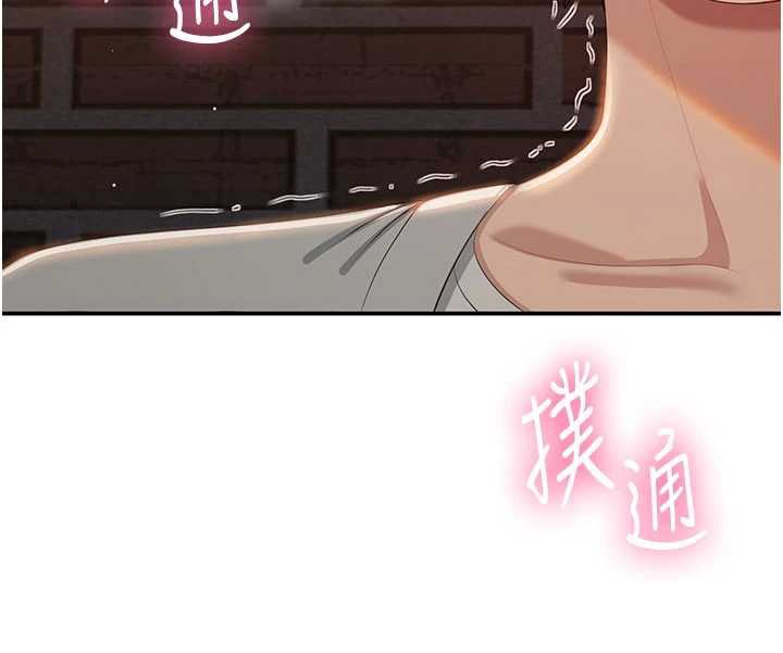 倒追遊戲，第21話-在戶外裸體散步，第 106 页