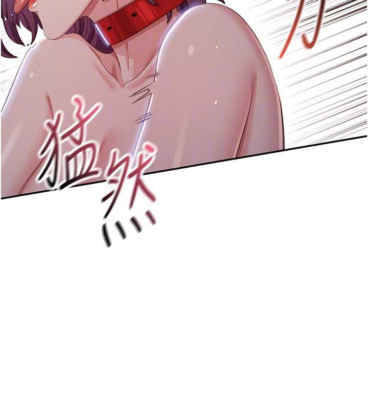 倒追遊戲，第21話-在戶外裸體散步，第 159 页