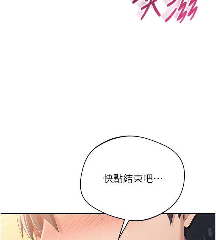 倒追遊戲，第21話-在戶外裸體散步，第 69 页