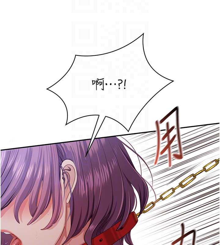 倒追遊戲，第21話-在戶外裸體散步，第 158 页