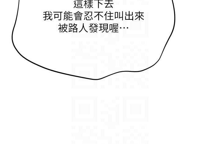 倒追遊戲，第21話-在戶外裸體散步，第 65 页