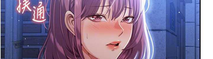 倒追遊戲，第21話-在戶外裸體散步，第 132 页